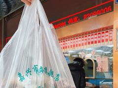 -文虎酱鸭旗舰店(禾兴南路店)