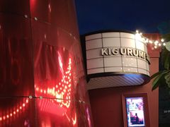 -Nord Grill&Bar Highland诺德西餐(深圳欢乐海岸店)