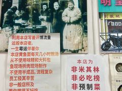 -明呈黄鱼面馆(斜土路店)
