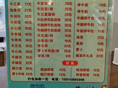 -容意发牛杂店(中山八店)