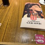看到阿香米线有团购很划算就进去吃，也不用排队