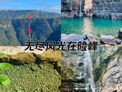 -广东大峡谷