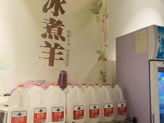 -贰重天冰煮羊自助火锅(东坝店)