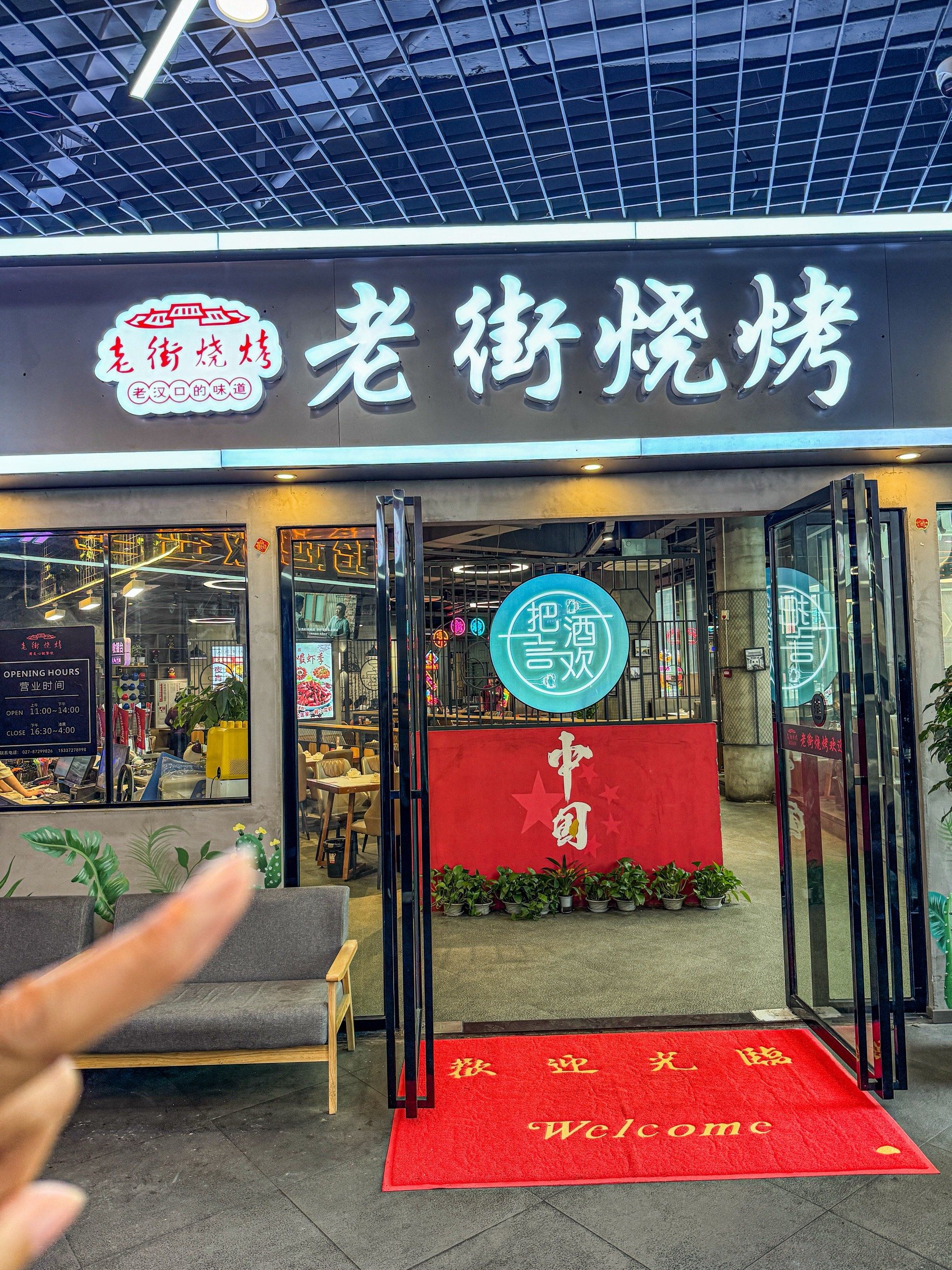 喜欢吃烧烤的宝子们,应该都听说过老街烧烤,因为太出名了,武汉到处都