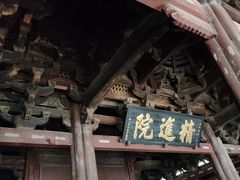 -宁波市保国寺古建筑博物馆