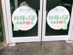 门面-眉州东坡(通州店)