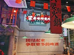 -楠火锅(昆山金鹰店)