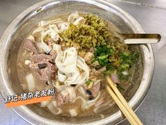 -舒记粉店(七星路店)