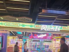 -风云再起游乐汇(北京西单西西友谊店)