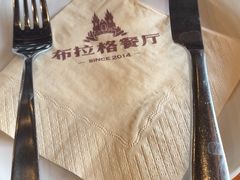 -布拉格餐厅· 中欧捷克菜(全国首店)