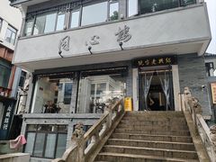 -同心楼(解放北路店)