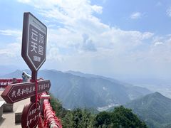 -终南山南五台景区