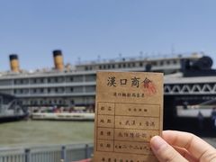 -武汉知音号