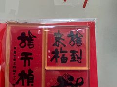 -龙华素斋(龙华路店)