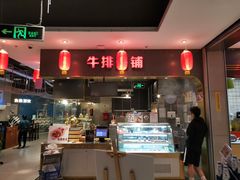 -盒马X会员店(王府井奥莱UP TOWN店)