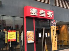 门面-麦当劳(得来速店)