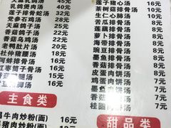 -龙老五汤店(站前西路店)