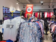 -探路者工厂店(宏福科技园店)