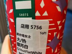 -星巴克(苏州泰华店)