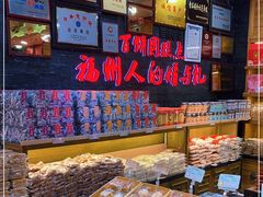-百饼园(南后街店)