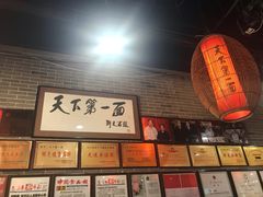 -天下第一面(大雁塔北广场店)