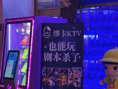 -Miohca缪卡KTV(和平店)