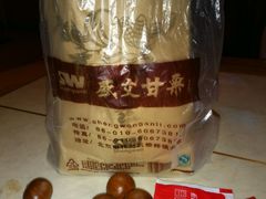 -盛文甘栗(中华大街店)