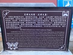-大理文庙(大理古城)