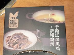 -黑鸡小馆(金源店)