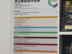 -美联众合动物医院·24h转诊中心