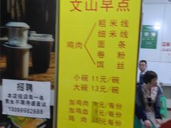 -文山荷鲜居(翠湖店)