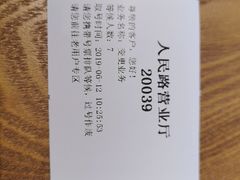 -中国电信(人民路营业厅)