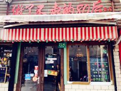 -做了不起的80后