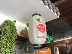 门面-赤谷和牛烧肉居酒屋(石景山店)