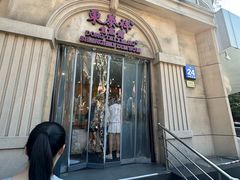 -东泰祥生煎馆(重庆北路店)