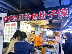 -安徽阜阳卷馍(西单店)