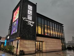 门面-铜锣湾·有麝自然香(长嘉汇购物公园店)