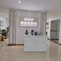 -西安壹加壹医疗美容·西北抗衰旗舰店