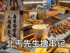 -北丐先生·野馄饨烧烤(雨花万象店)