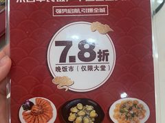 -四季大酒楼(白濠店)