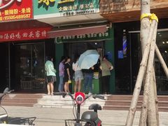 -华荣哲绿豆饼(泰安店)