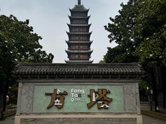 -常熟方塔园