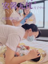 -安馨无忧月子中心(青秀店)