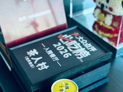 -茶人村·前滩江景雅宴(上海首店)