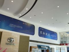 -上海和裕一汽丰田4S店(七宝店)