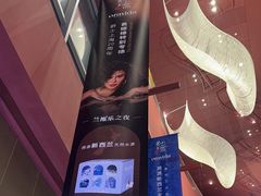 -交通银行前滩31演艺中心