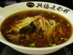 -兴福老面馆(寺路街店)