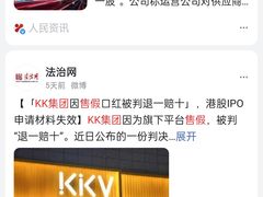 -KKV(东莞海德汇一城店)