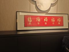 -蘇锦宴·淮扬菜烤鸭·小院(三元桥霄云路店)