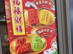 -达美乐比萨(东建路店)